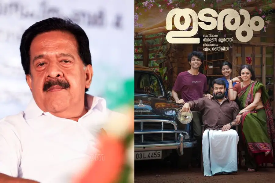 'നമ്മള് തുടരരുത് എന്നാഗ്രഹിക്കുന്ന പലതും പറയുന്ന സിനിമ'; 'തുടരും' മനോഹരമെന്ന് ചെന്നിത്തല