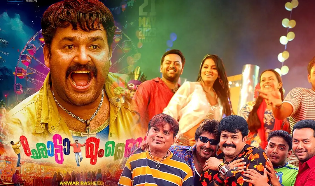 ഛോട്ടാമുംബൈ സിനിമയുടെ പോസ്റ്റർ | ഫോട്ടോ: അറേഞ്ച്ഡ്