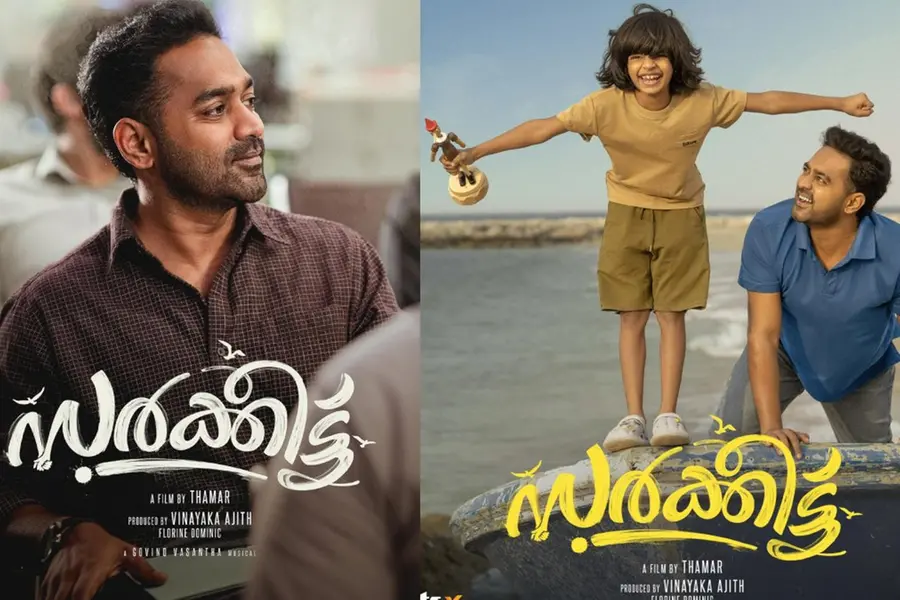 പ്രേക്ഷകനിൽ 'ഒട്ടിച്ചേരുന്ന' വൈകാരികത, കണ്ണും മനസും നിറച്ച് ആസിഫ്; ആഴമുള്ള 'സർകീട്ട്'