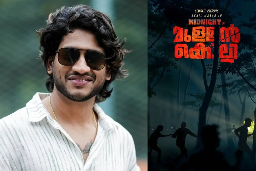 നായകനായി അഖിൽ മാരാർ, 'മിഡ്‌നൈറ്റ്‌ ഇൻ മുള്ളൻ കൊല്ലി'യുടെ ഫസ്റ്റ് ലുക്ക്‌ പോസ്റ്റർ പുറത്ത്