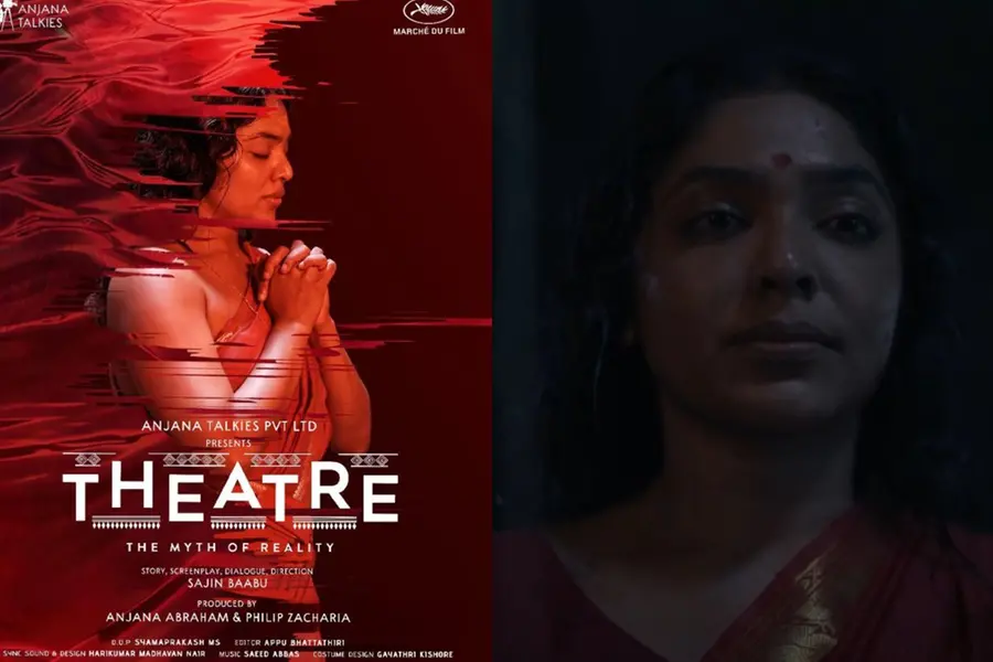 റിമ കല്ലിങ്കലിന്റെ 'തീയേറ്റർ: ദി മിത്ത് ഓഫ് റിയാലിറ്റി'യുടെ ട്രെയ്ലർ അനൗൺസ്മെന്റ് ടീസർ പുറത്ത്