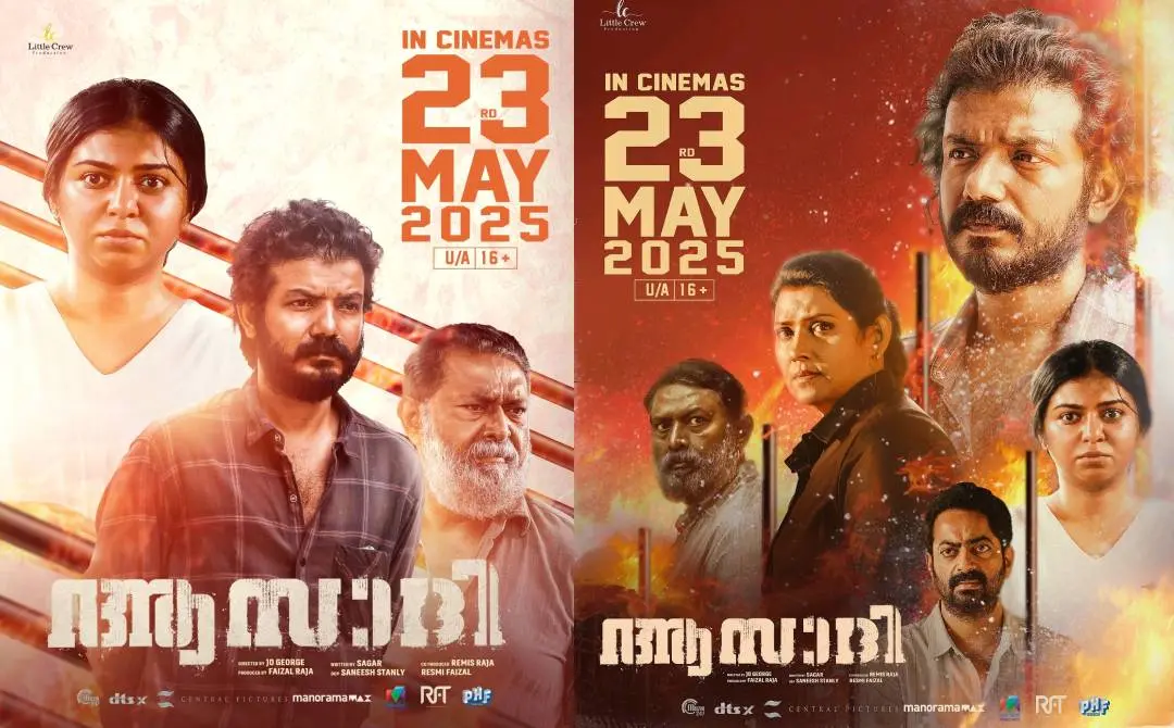 ആസാദി എന്ന ചിത്രത്തിന്റെ പോസ്റ്ററുകൾ | ഫോട്ടോ: Facebook