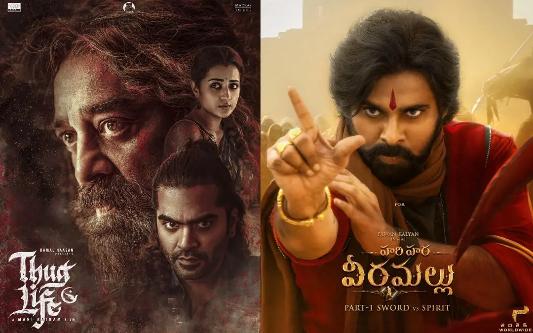 തഗ് ലൈഫ്, ഹരി ഹര വീര മല്ലു: ഭാഗം 1 എന്നീ ചിത്രങ്ങളുടെ പോസ്റ്ററുകൾ | ഫോട്ടോ: X
