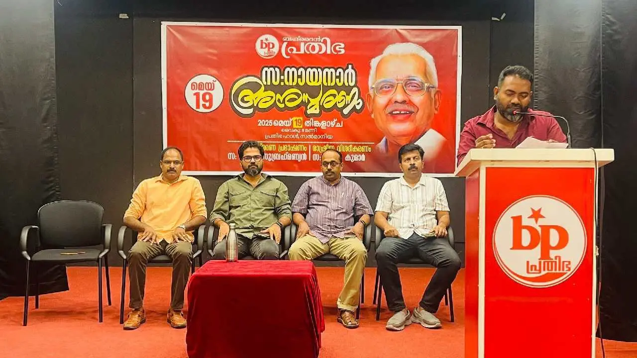 ഇ.കെ നായനാര് അനുസ്മരണത്തില് നിന്ന്