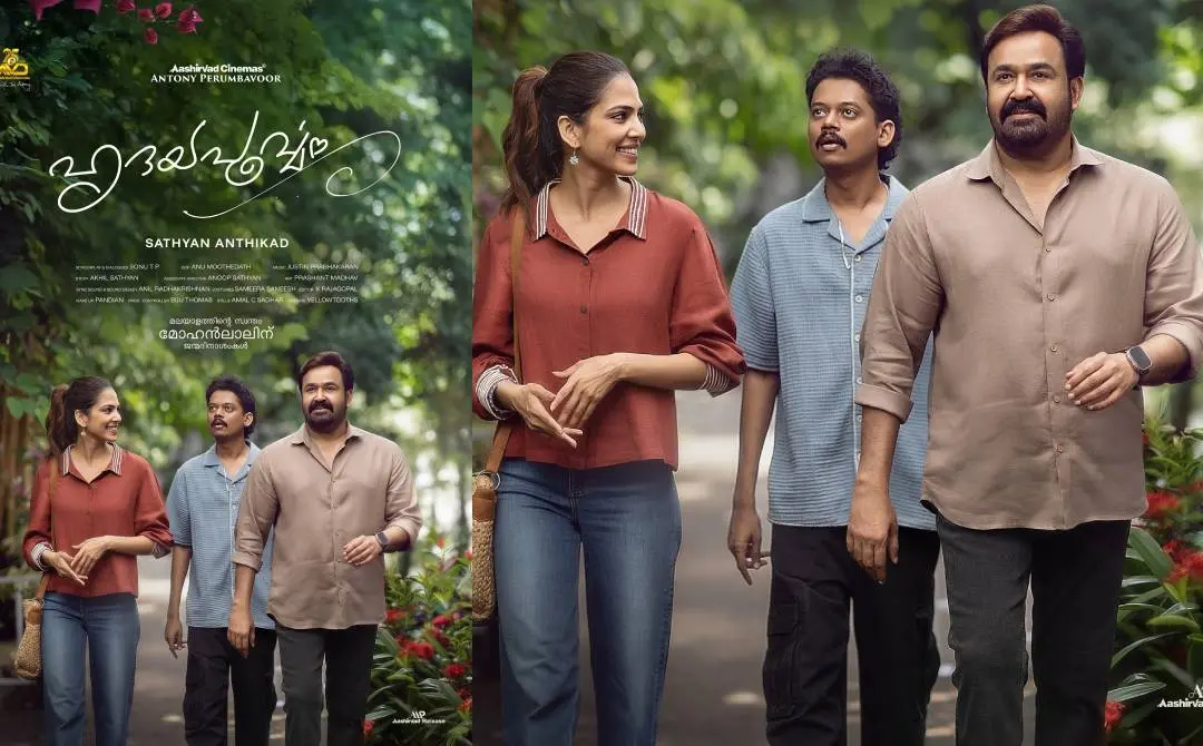 ഹൃദയപൂർവ്വം എന്ന ചിത്രത്തിൻ്റെ ഫസ്റ്റ്ലുക്ക് പോസ്റ്റർ | ഫോട്ടോ: Facebook