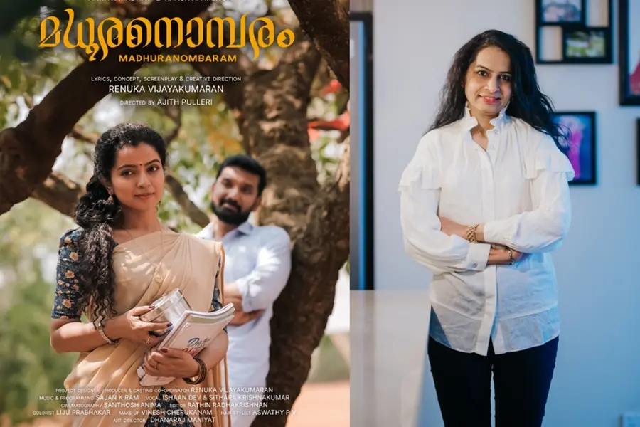 പയ്യന്നൂര് കോളേജിന്റെ ഓര്മ്മകളുമായി ഓസ്ട്രേലിയന് മലയാളിയുടെ ഗാനം 'മധുരനൊമ്പരം' ശ്രദ്ധേയമാകുന്നു
