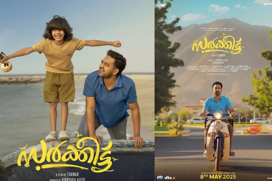 ഹിറ്റുകള് തുടരും; ഹാട്രിക്ക് അടിക്കാന് ആസിഫ് അലി, 'സര്ക്കീട്ട്' നാളെ മുതല്