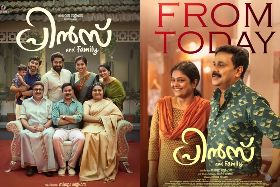 'വൈബു'ള്ള കുടുംബചിത്രം, ഒപ്പം ചില ഓർമ്മപ്പെടുത്തലുകളും | പ്രിന്‍സ് ആന്‍ഡ് ഫാമിലി റിവ്യൂ