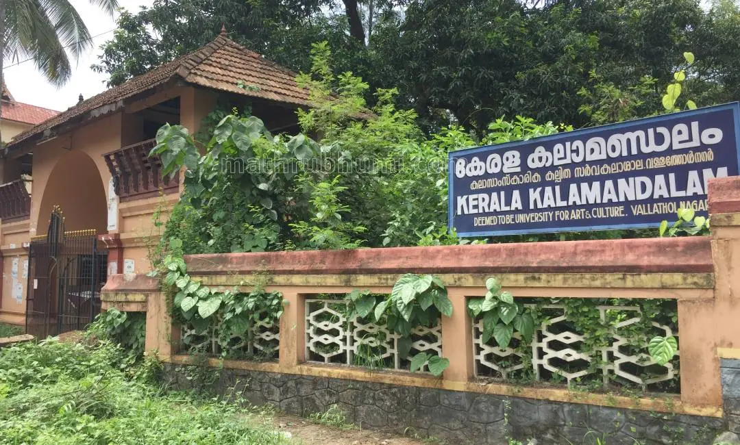കേരള കലാമണ്ഡലം | Photo Arun Krishnankutty