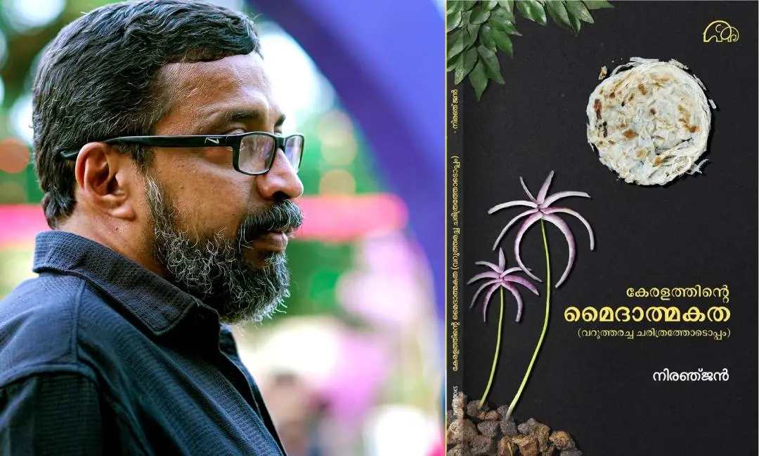നിരഞ്ജൻ