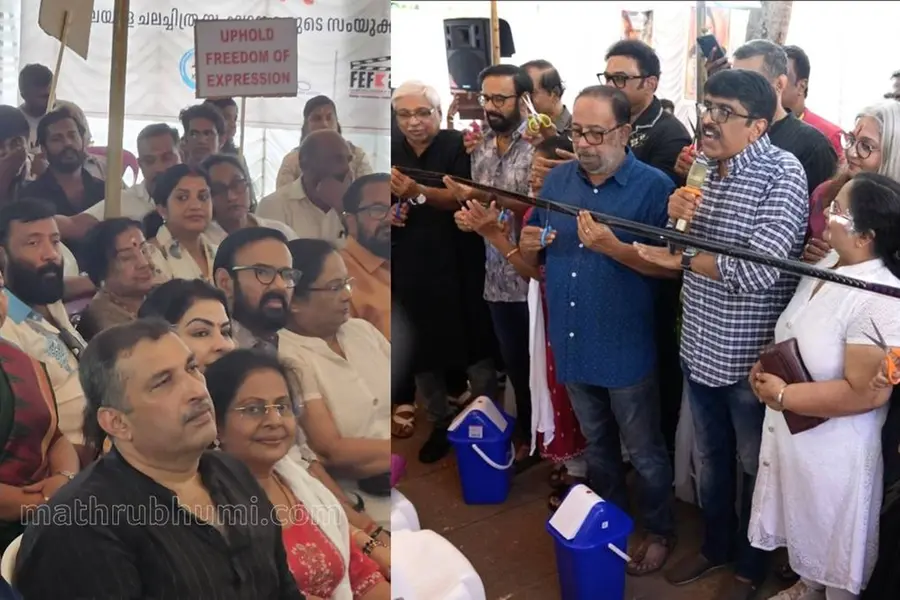 'കത്രികകള് കുപ്പത്തൊട്ടിയില്'; സെൻസർ ബോർഡ് ഓഫീസിന് മുന്നില് സിനിമാ സംഘടനകളുടെ പ്രതിഷേധം