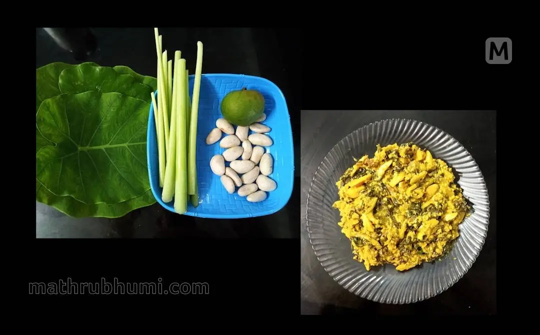 ചീരച്ചേമ്പ് താൾ അവിയൽ