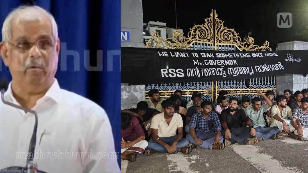 സെനറ്റ് ഹാളിലെ പരിപാടിയിൽ പങ്കെടുക്കുന്ന ഗവർണർ രാജേന്ദ്ര ആർലേക്കർ, എസ്എഫ്ഐ പ്രതിഷേധം
