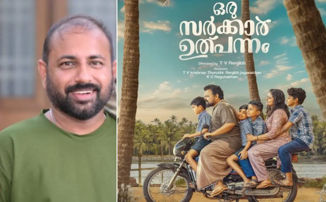 സംവിധായകൻ ടി.വി. രഞ്ജിത്, ഒരു സർക്കാർ ഉൽപ്പന്നം സിനിമയുടെ പോസ്റ്റർ | ഫോട്ടോ: Facebook