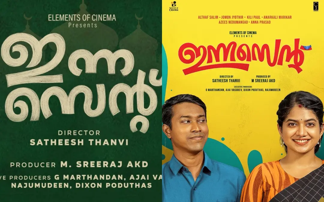 പ്രതീകാത്മക ചിത്രം, സെക്കന്ഡ് ലുക്ക് പോസ്റ്റര് | Photo: Special Arrangement