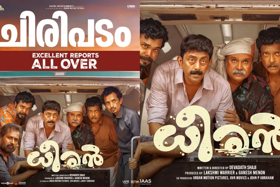 ചിരിയുടെ ജൈത്രയാത്രയുമായി 'ധീരന്'; തുടര്ച്ചയായ നാലാം വിജയവുമായി ചീയേഴ്സ് എന്റര്ടെയ്ന്മെന്റ്സ്