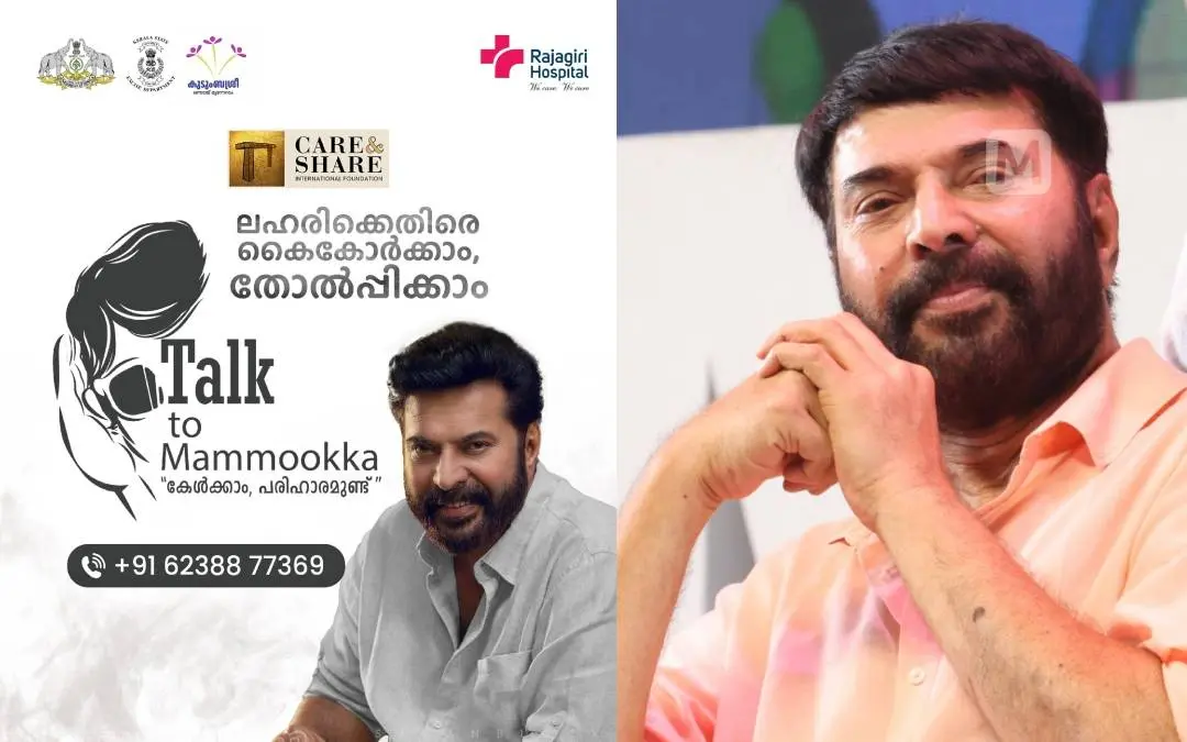 പ്രതീകാത്മക ചിത്രം, മമ്മൂട്ടി | Photo: Facebook/ Mammootty, Mathrubhumi