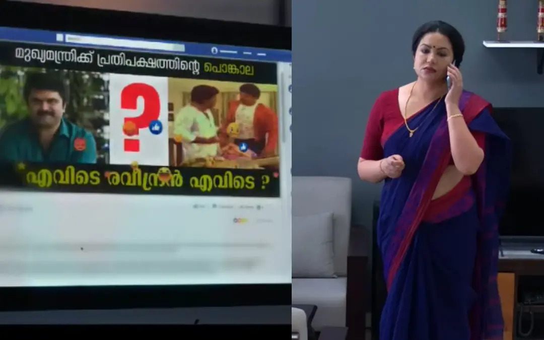 പ്രതീകാത്മക ചിത്രം | Photo: Screen grab/ Facebook: Abaam Movies
