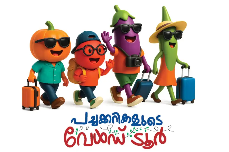 പച്ചക്കറികൾ വന്നവഴി അറിയാമോ?