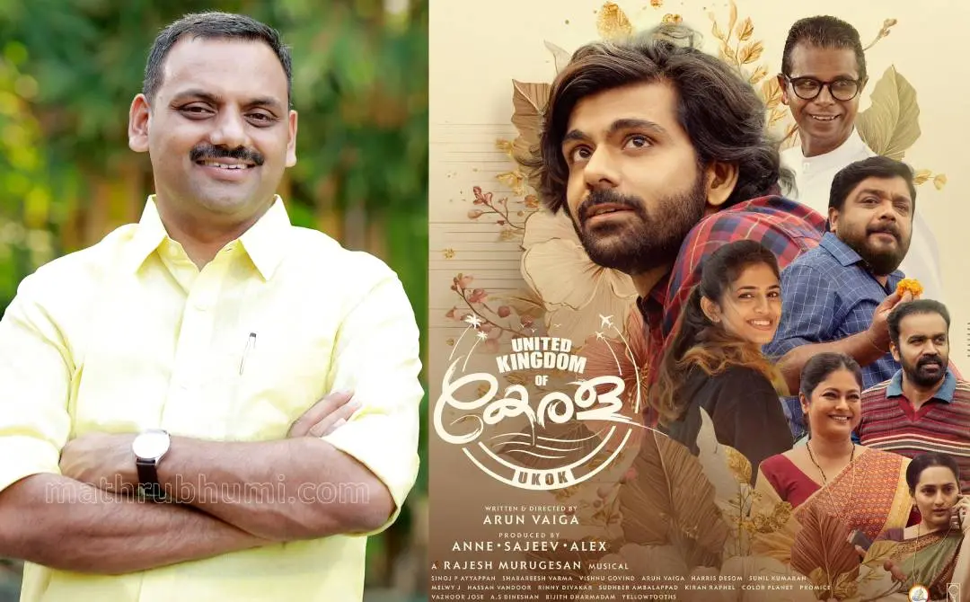 ഡീൻ കുര്യാക്കോസ് എംപി, UKOK സിനിമയുടെ പോസ്റ്റർ | ഫോട്ടോ: മാതൃഭൂമി, Facebook