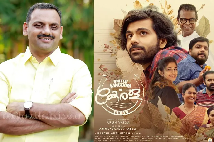 കേരളം താമസിയാതെ വൃദ്ധസദനമാകുമോ? ഇരുത്തി ചിന്തിക്കേണ്ട വിഷയം, UKOK-ക്ക് അഭിനന്ദനവുമായി ഡീൻ