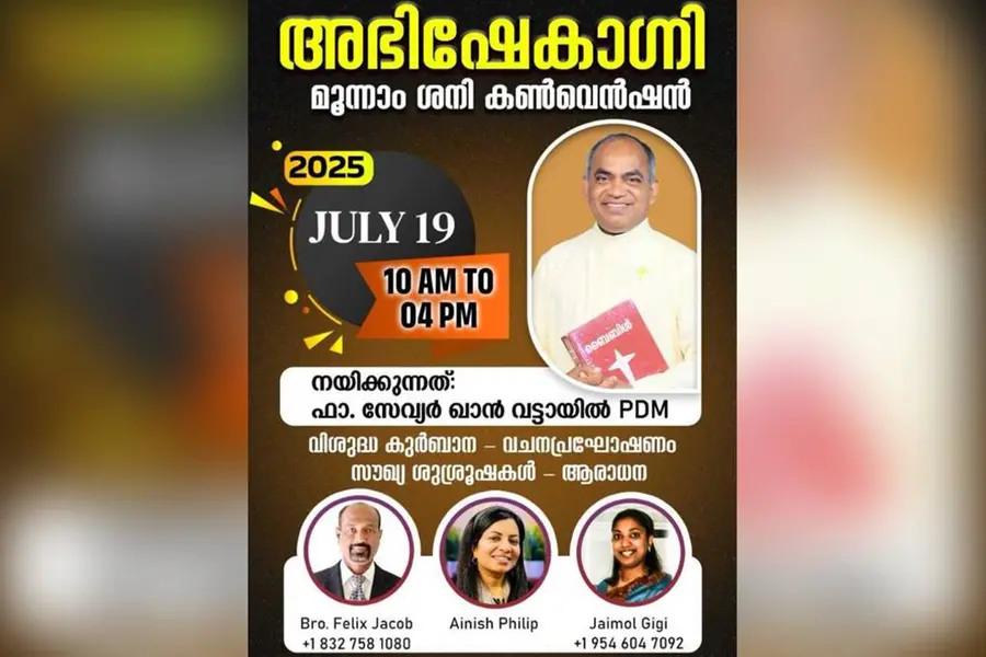 സേവ്യര് ഖാന് വട്ടായിലച്ചന് നയിക്കുന്ന മൂന്നാം ശനി ഏകദിന കണ്വെന്ഷന് ജൂലൈ 19 ന്