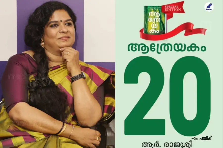 ആത്രേയകം; മനുഷ്യനെ അടരോടെ പകര്ത്തിയെഴുതാന് കാലങ്ങള്ക്കിപ്പുറം പുനര്ജനിച്ച ഒരു കഥാകാലക്ഷേപം