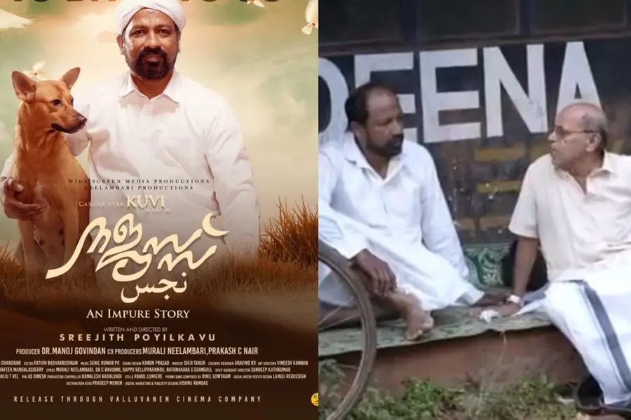 കുവി കേന്ദ്രകഥാപാത്രമായ നജസ്സ്; നാളെ തീയേറ്ററുകളില്