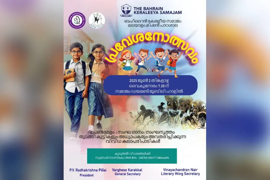 മലയാളം മിഷന് പാഠശാല പ്രവേശനോത്സവം ജൂണ് 2 ന്