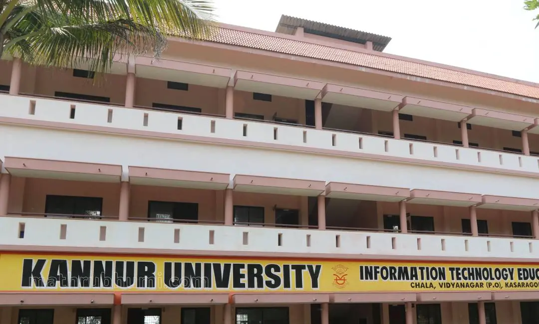 കണ്ണൂര്‍ യൂണിവേഴ്‌സിറ്റി