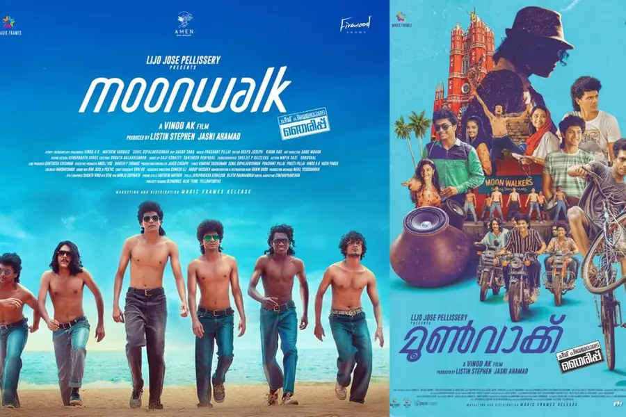 Moonwalk Review | ഞെരിപ്പ് ഡാ.... കണ്ടാൽത്തന്നെ രണ്ട് സ്റ്റെപ്പിടാൻ തോന്നും