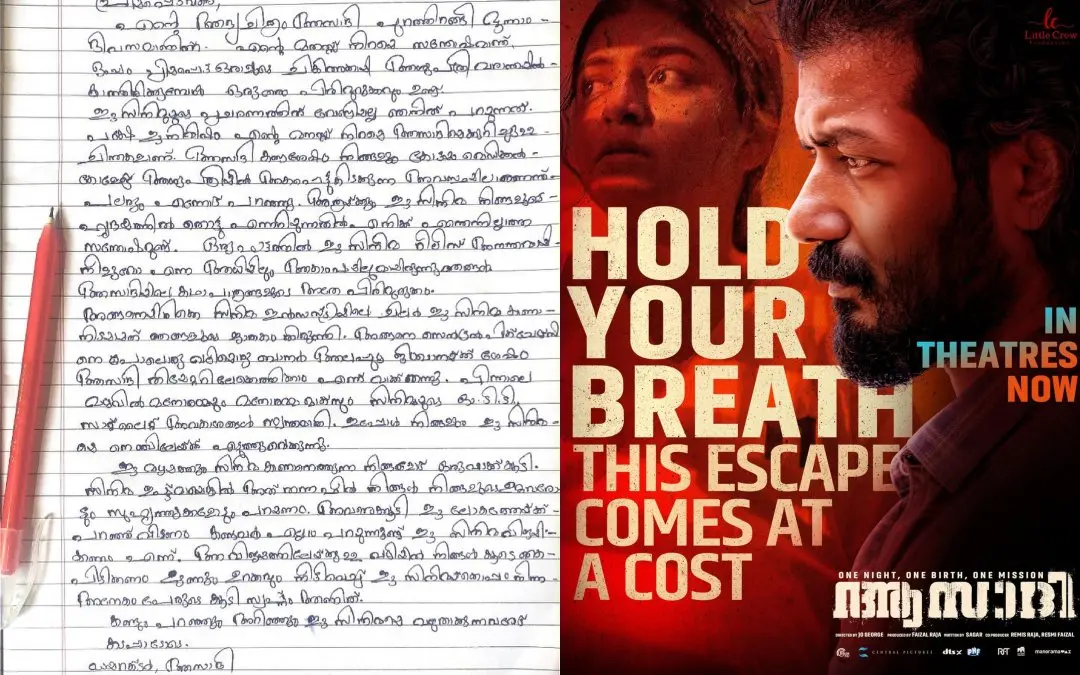 സംവിധായകന്റെ കത്ത്, പ്രതീകാത്മക ചിത്രം | Photo: Instagram/ Azadi Movie