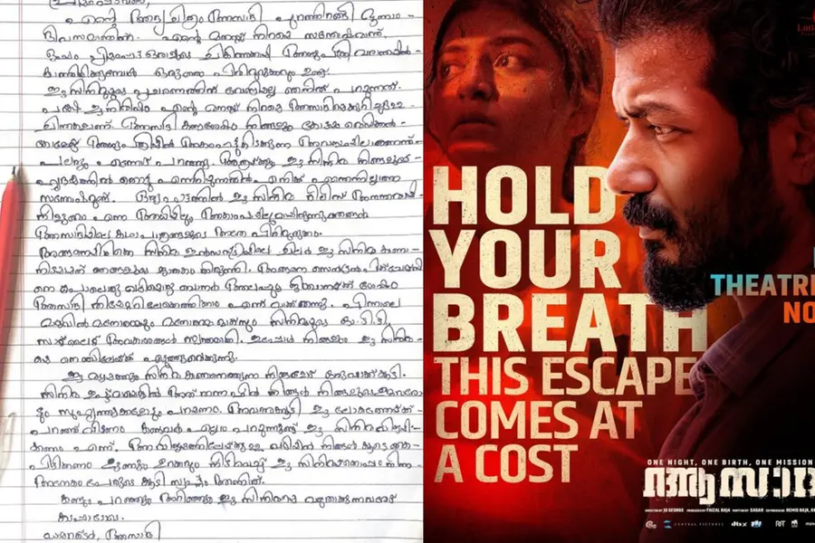 'കണ്ടവര്‍ പറയുന്നു, ഈ സിനിമ വിജയിക്കണം'; ആശുപത്രിയില്‍നിന്ന് 'ആസാദി' സംവിധായകന്റെ കത്ത്