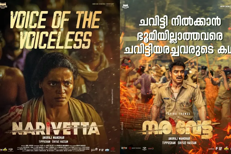 'നരിവേട്ട' ഓര്മിപ്പിക്കുന്ന മുത്തങ്ങയുടെ ഭൂത-വര്ത്തമാനകാലം; ചിത്രം വന്വിജയത്തിലേക്ക്