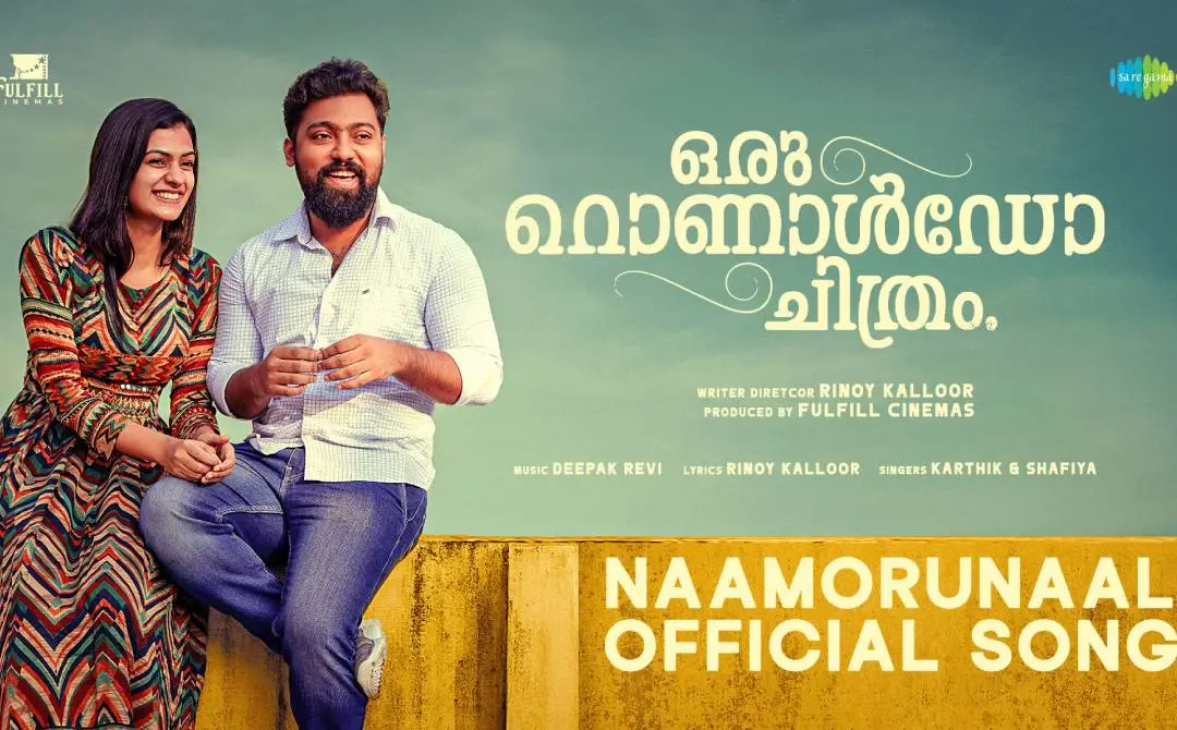 'ഒരു റൊണാൾഡോ ചിത്ര'ത്തിന്റെ പോസ്റ്റർ | ഫോട്ടോ: അറേഞ്ച്ഡ്