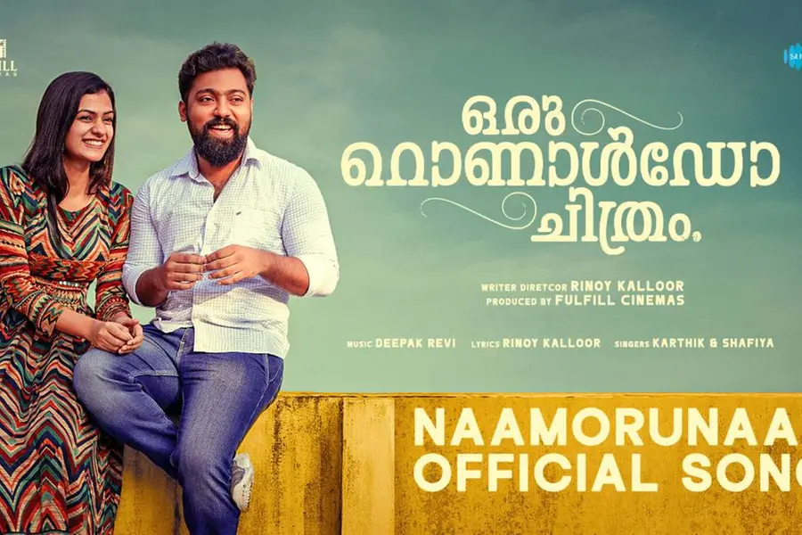 'നാമൊരുനാൾ ഉയരും…'; 'ഒരു റൊണാൾഡോ ചിത്രം'ത്തിലെ ആദ്യ ഗാനം പുറത്തിറങ്ങി