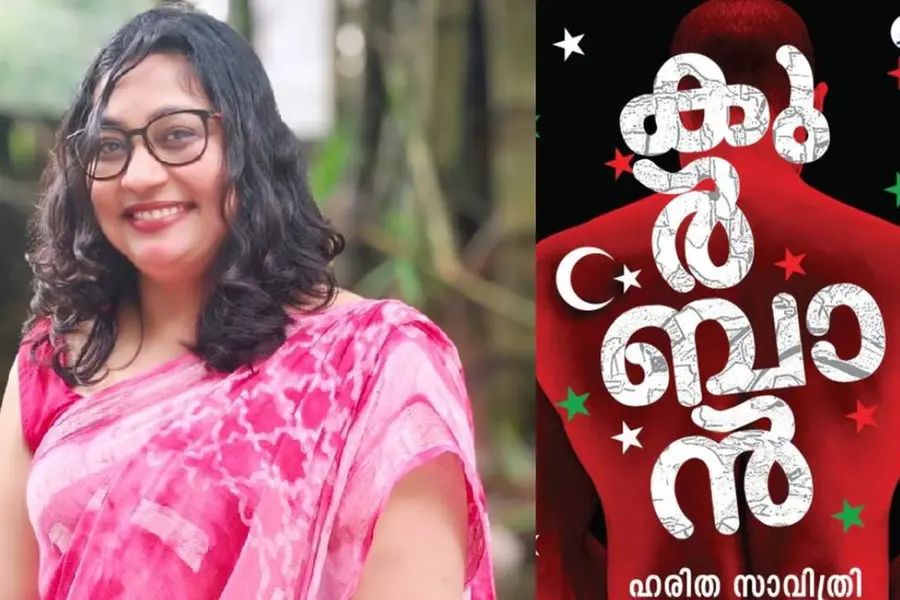 ഹരിത സാവിത്രി ഇന്ന് കാഞ്ഞങ്ങാട് മാതൃഭൂമി ബുക്‌സില്‍