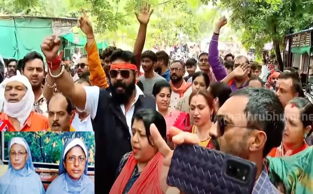 കോടതിക്ക് പുറത്ത് മുദ്രാവാക്യം മുഴക്കുന്ന ബജ്റങ്ദള് പ്രവര്ത്തകര്. ഇന്സെറ്റില് അറസ്റ്റിലായ കന്യാസ്ത്രീകള്