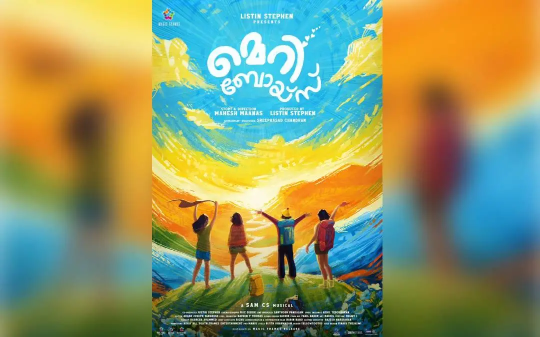 ടൈറ്റിൽ പോസ്റ്റർ | Photo: Special arrangement