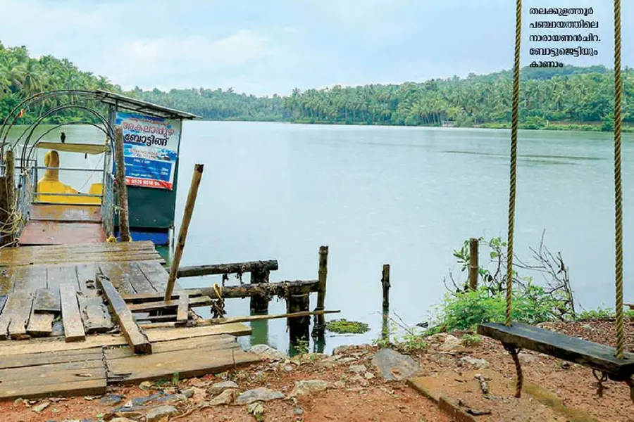 കോഴിക്കോട്ടുമുണ്ട് കടമക്കുടിയും കുമ്പളങ്ങിയും പോലെ ഒരിടം; വരൂ, പോകാം നാരായണൻ ചിറയിലേക്ക്
