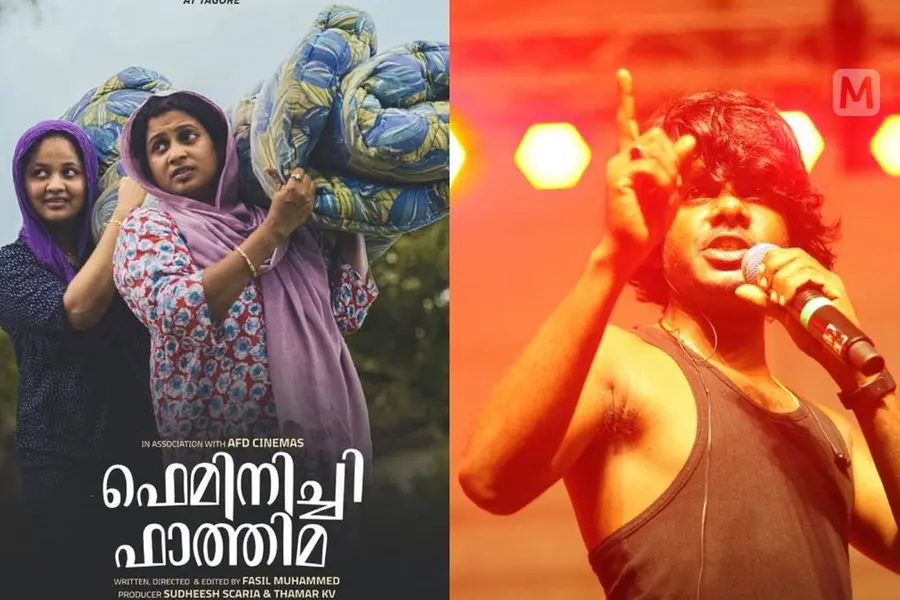 ജെ.സി ഡാനിയേല് ഫൗണ്ടേഷന് പുരസ്കാരം; ഫെമിനിച്ചി ഫാത്തിമ മികച്ച ചിത്രം, വേടന് മികച്ച ഗായകന്
