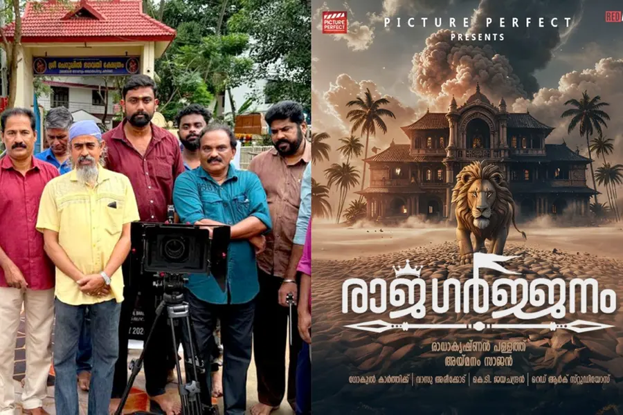 പാലക്കാടിന്റെ കഥയുമായി രാജഗര്ജനം
