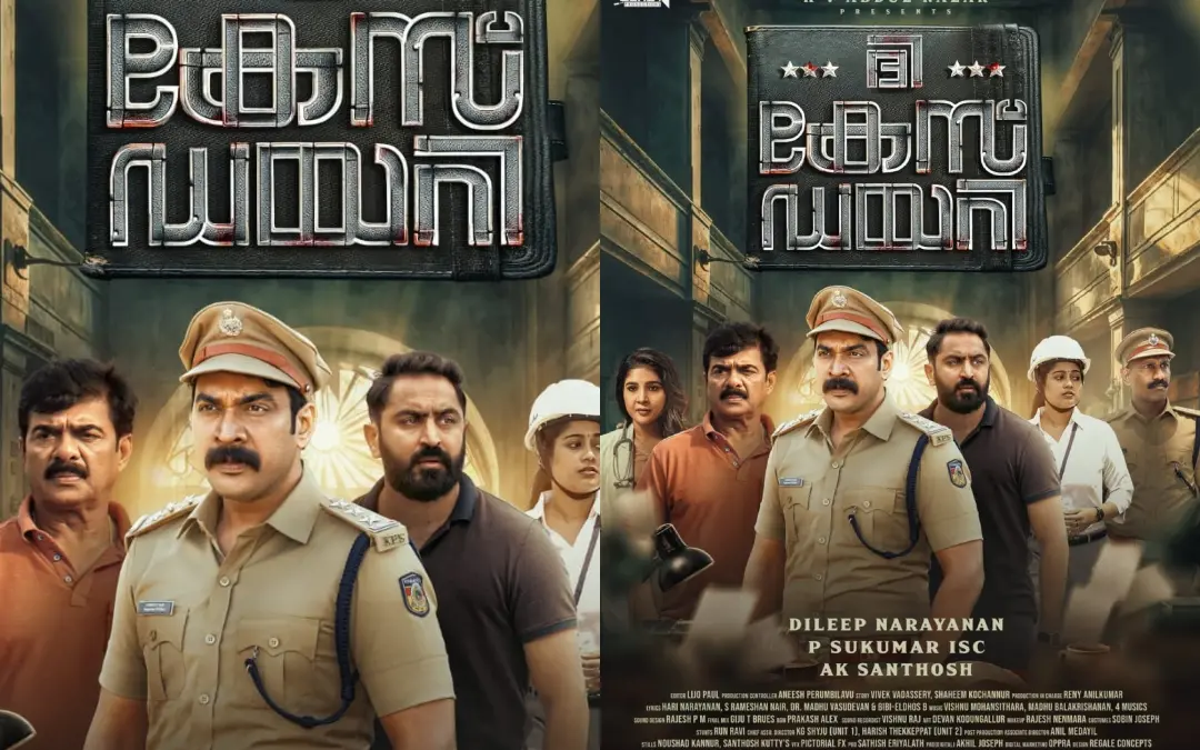 ദി കേസ് ഡയറി ഫസ്റ്റ് ലുക്ക് പോസ്റ്റര്