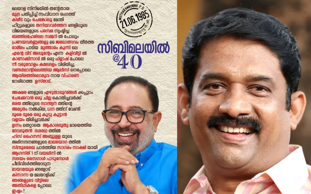 ഷാജി പട്ടിക്കര പങ്കുവെച്ച കുറിപ്പ്, ഷാജി പട്ടിക്കര | Photo: Facebook/ Shaji Pattikkara