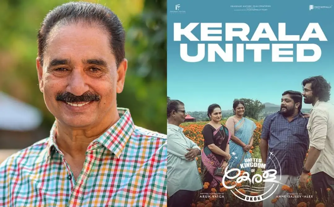 എൻ.കെ പ്രേമചന്ദ്രൻ, ചിത്രത്തിൻ്റെ പോസ്റ്റർ