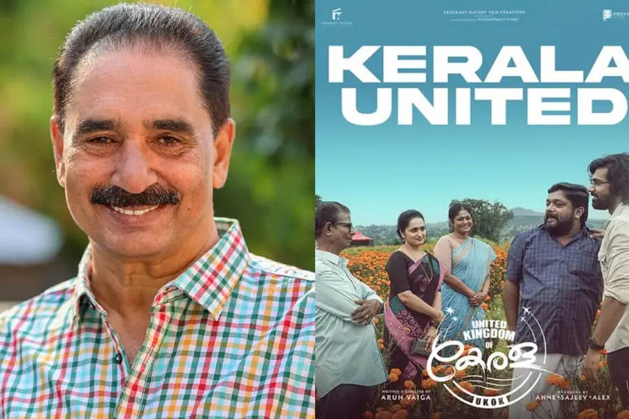 വിദേശത്തേക്ക് പോകുംമുമ്പ് 'യുണൈറ്റഡ് കിങ്ഡം ഓഫ് കേരള' കാണണം; മനസ് നിറഞ്ഞു-എന്.കെ പ്രേമചന്ദ്രന് MP