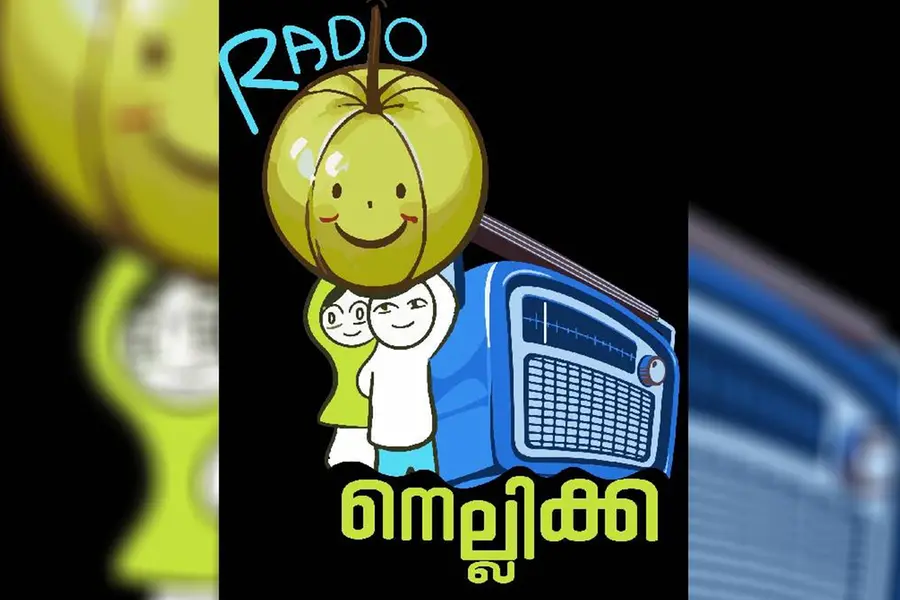കുരുന്നുകൾക്ക് പരിഹാരം നൽകാൻ 'അങ്കിള് ബോസ്; ബാലാവകാശ കമ്മീഷന്റെ 'റേഡിയോ നെല്ലിക്ക' വരുന്നു