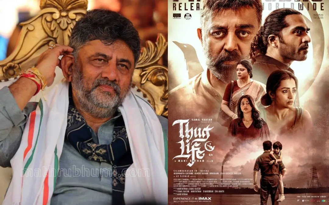 ഡി.കെ. ശിവകുമാര്, പ്രതീകാത്മക ചിത്രം | Photo: Mathrubhumi, X/ Raaj Kamal Films International