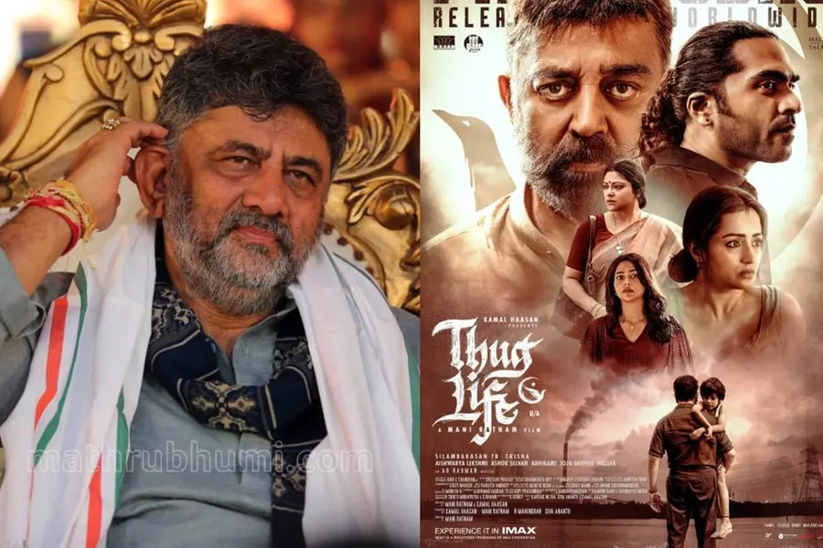 'കോടതിയെ ബഹുമാനിക്കണം, ആരും നിയമം കൈയിലെടുക്കരുത്'; 'തഗ് ലൈഫി'ല് കന്നഡ സംഘടനകളോട് ഡി.കെ ശിവകുമാര്