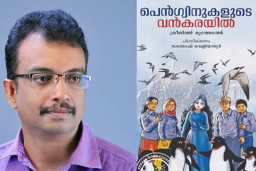 ശ്രീജിത്ത് മൂത്തേടത്തിന് കേന്ദ്ര ബാലസാഹിത്യപുരസ്കാരം